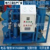 一級資質所需產品真空濾油機凈油能力6000L/h承裝修試可開票據