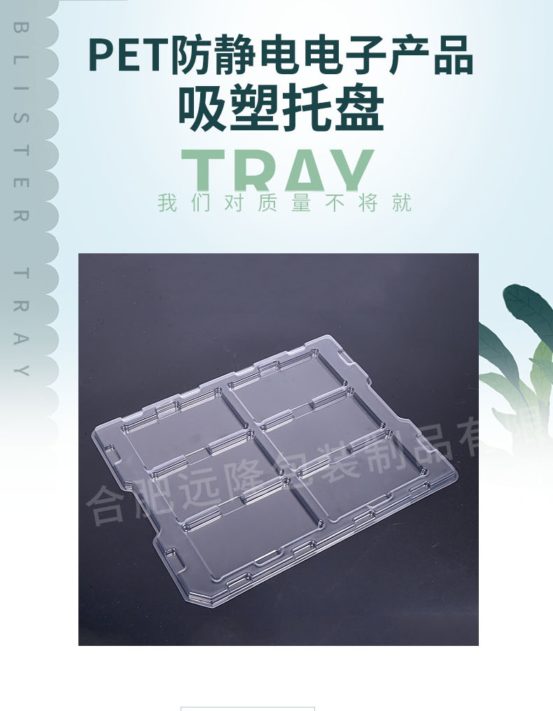 環保吸塑盒