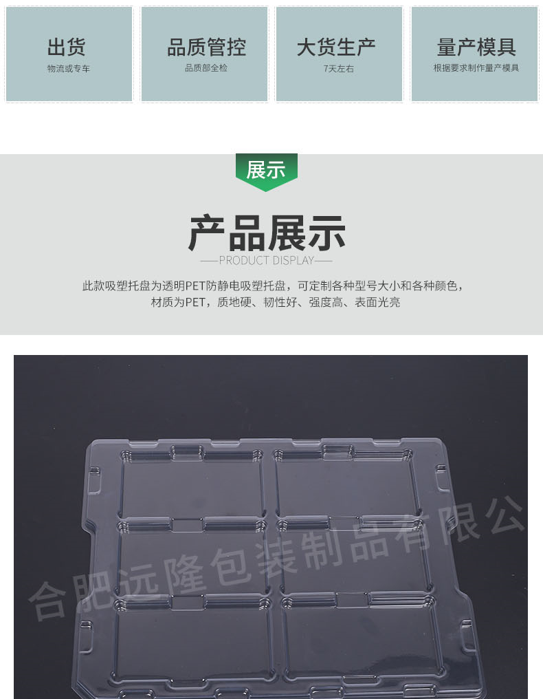 環保吸塑盒