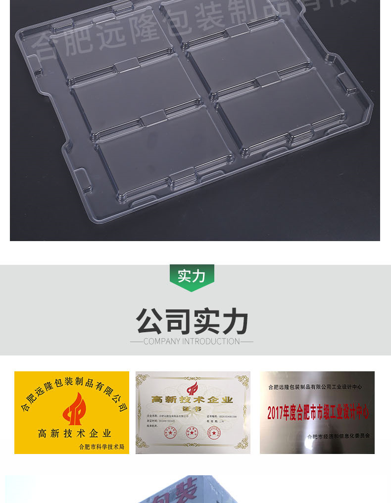環保吸塑盒