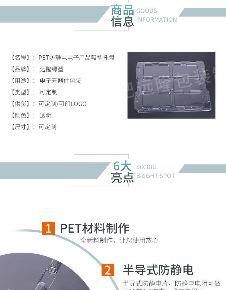 環保吸塑盒