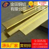 h68黃銅排，h59高品質(zhì)拋光黃銅排*h80大規(guī)格黃銅排