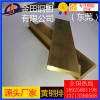 批發(fā)直銷h90黃銅排-h65耐高溫黃銅排，超薄h59黃銅排