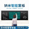 深圳藍光數(shù)芯75寸納米黑板 班班通教學一體機 智慧黑板 會議一體機廠家直銷