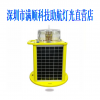 供應沿海內河浮標碼頭太陽能航標燈警示燈 可遙控遙測功能 GPRS GSM GPS定位 AIS 遠程監控