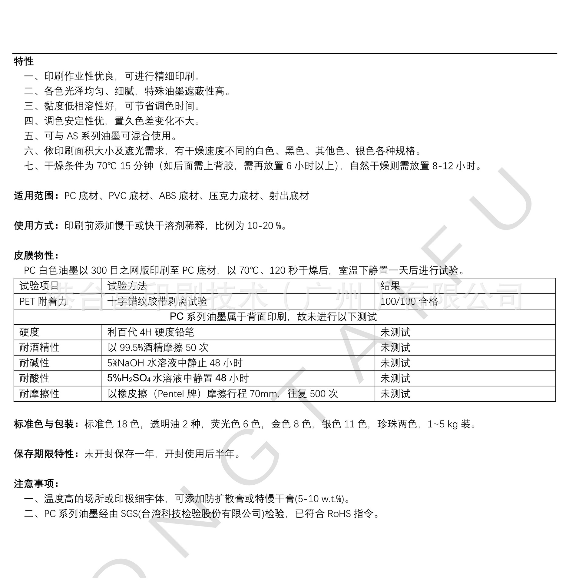 PC系列-CN-kongtaifu-簡體.jpg