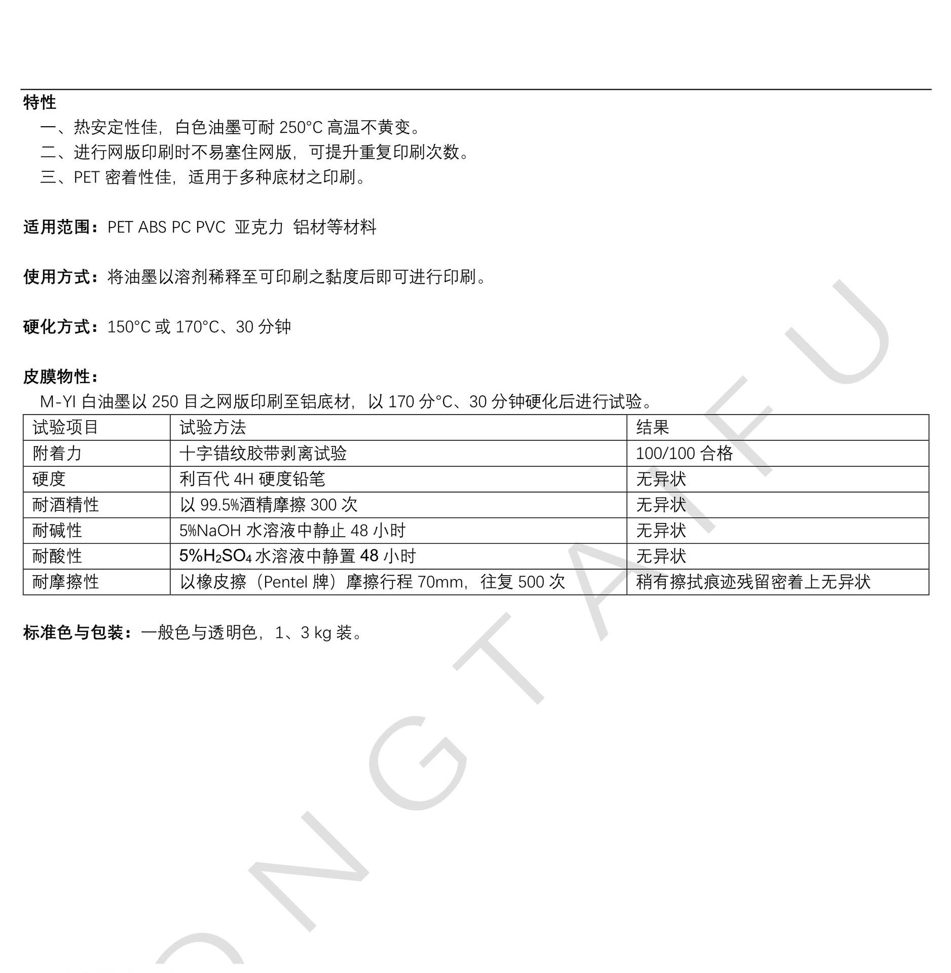 M-YI系列-CN-kongtaifu-簡體.jpg