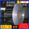 4004鋁板7090鋁棒5b06鋁管 電線 可分條鋁帶