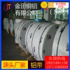 3012鋁板7003鋁棒3A12鋁管 高塑性 耐腐蝕鋁帶