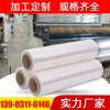 pe透明拉伸自粘纏繞膜50cm 托盤打包膜 塑料包裝膜 纏繞膜廠家