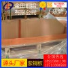 四川t8紫銅板/t3耐沖壓紫銅板，高精度t1紫銅板