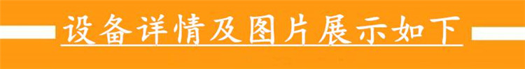 設備詳情圖片展示.jpg