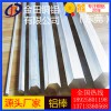2117鋁板5554鋁棒7001鋁管 進口 耐沖壓鋁棒