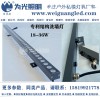 為光照明 DMX512全彩24W洗墻燈 RGBW4合1芯片 聯機控制