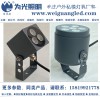為光照明 小方形6WLED投光燈 3W照護(hù)欄投射燈 6WRGB投光燈廠家