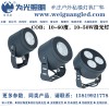 為光照明 園林照樹30WLED投光燈 工程防水20W投光燈 科銳COB投光燈廠家