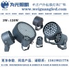 為光照明 3W6W12W18W36W120W LED投光燈系列