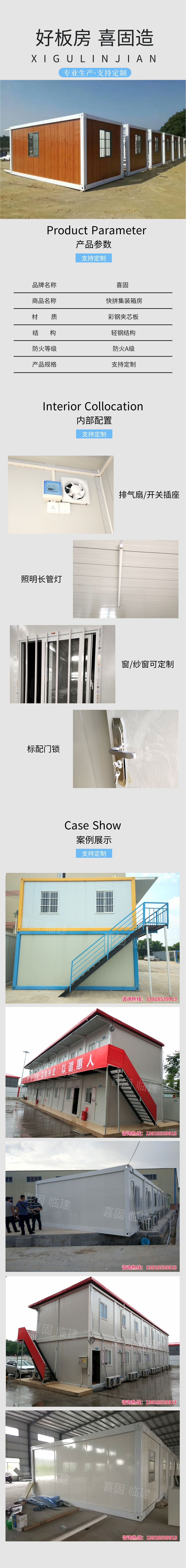 打包箱@凡科快圖