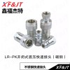 上海現(xiàn)貨ISO16028快速接頭平面式液壓快速接頭