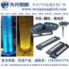 方形柱子 圓形柱子專用LED投光燈