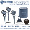 為光照明 照樹專用LED投光燈