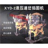 內(nèi)燃液壓搗固機(jī)鐵路軌道道岔區(qū)專用XYD-2N汽油搗固鎬