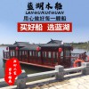 電動畫舫船 木船水上觀光旅游船 仿古實木船 景區餐飲船 景觀餐廳船 仿古畫舫船定制 大型觀光旅游船 公園景點畫舫船