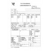東莞辦理出口商檢通關單