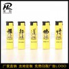 榮恒防風(fēng)打火機(jī)悟道一次性塑料打火機(jī)定做