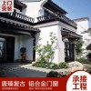 唐臻 中式仿古鋁合金美人靠、欄桿、茶壺檔，廠家直營，可上門測量，.專業定制 新中式門窗
