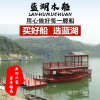 大型雙層畫舫 仿古畫舫船定制 大型餐飲木船 景區觀光游船廠家 雙層餐飲船 餐飲木船 電動觀光船旅游木船 水上餐飲船餐廳船