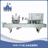 AXIN-CFA全自動灌裝封口機
