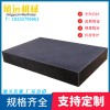 大理石平板生產廠家_大理石方箱0級_大理石V型塊規格齊全
