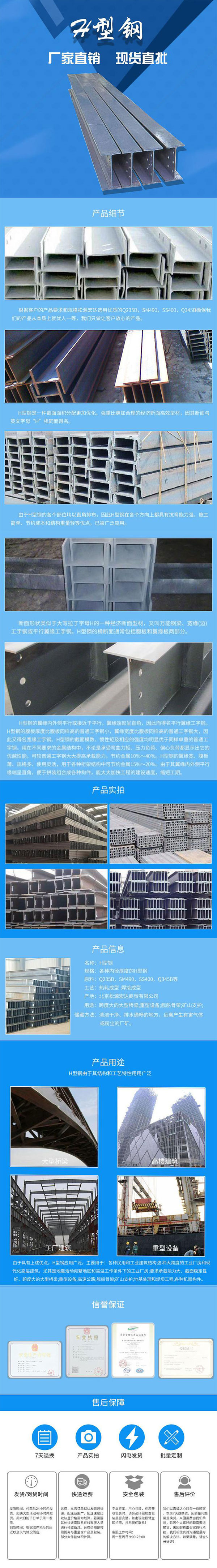 H型鋼