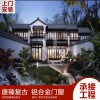 唐臻 復古門窗斷橋鋁合金，隔音、隔熱，防水、園林、古鎮、寺廟