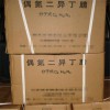 山東偶氮二異丁腈廠家直銷(xiāo)價(jià)格優(yōu)惠