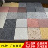 pc磚 仿花崗巖pc磚生產廠家直銷  定制各種 芝麻灰 芝麻黑l園林路面磚