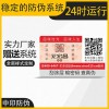 農藥二維碼防偽標簽-農藥標簽防偽碼-種子農藥防偽標簽