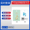服裝防偽標簽-服裝吊牌防偽標簽-中印防偽