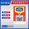 積分防偽標簽印刷-二維碼防偽積分標簽-中印防偽