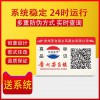 六安防偽標簽-二維碼防偽標簽防偽碼-中印防偽