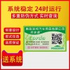 二維碼防偽標簽保健品-二維碼防偽防竄貨標簽-中印防偽