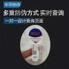 異型二維碼防偽標簽-異型防偽標簽定制-中印防偽