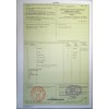 普惠制原產(chǎn)地證FORM A辦理流程