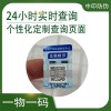防偽標簽定制-安全線防偽標簽-防偽標簽廠家