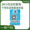 家具防偽標簽-家具防偽電子標簽-中印防偽