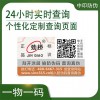 訂做防偽二維碼標簽-變色二維碼防偽標簽-中印防偽