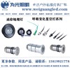 為光照明 時空隧道燈光效果LED星空燈