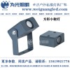 為光照明 戶外照明LED迷你方形投光燈 單顆1W3W