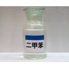 二甲苯價格